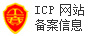 icp备案